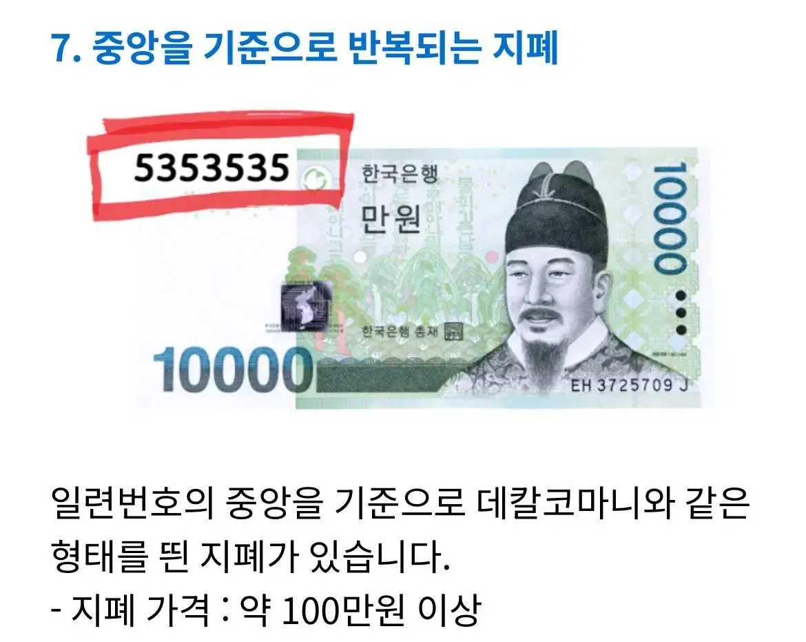 만원원 지폐 화페